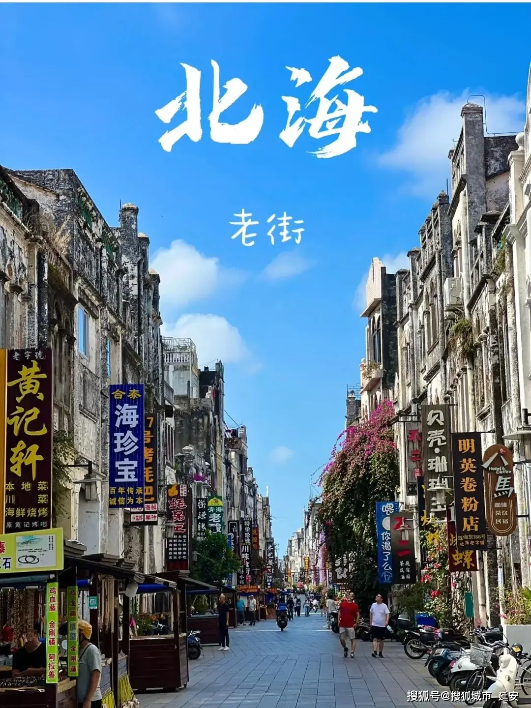 Choose Beihai