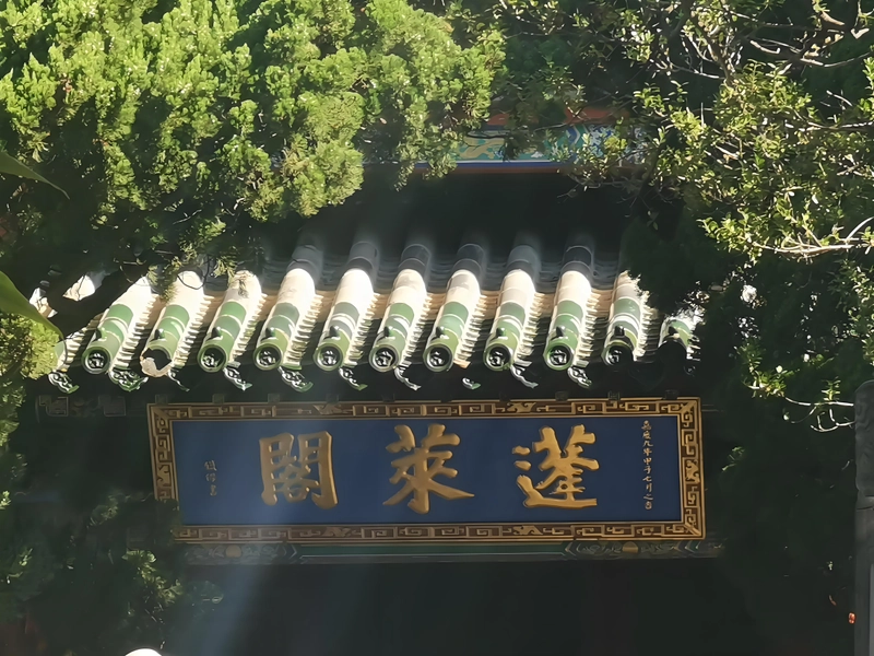 Paviliun Penglai