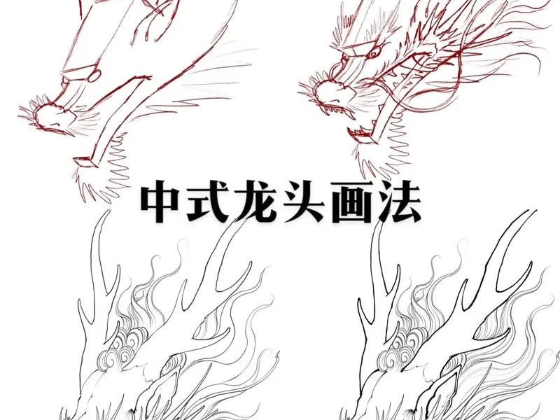 アーティストや学習者にとって、中国の龍の描き方を知ることは、中国の芸術と想像力を体験する素晴らしい方法です。