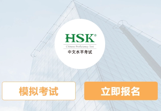 Student preparing for the HSK exam with textbooks, flashcards, and past papers for listening, reading, writing, and speaking practice.